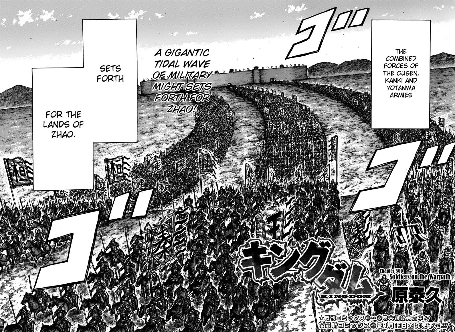 Kingdom Zinmanga X Chapter 500 Page 2