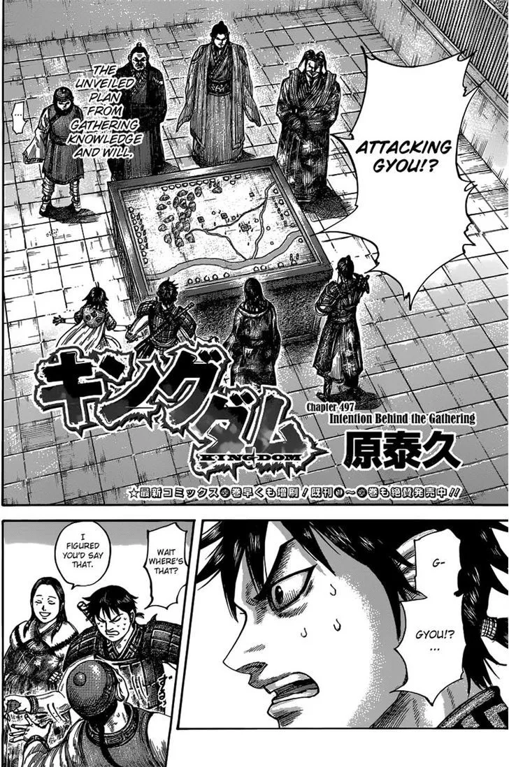 Kingdom Zinmanga X Chapter 497 Page 2