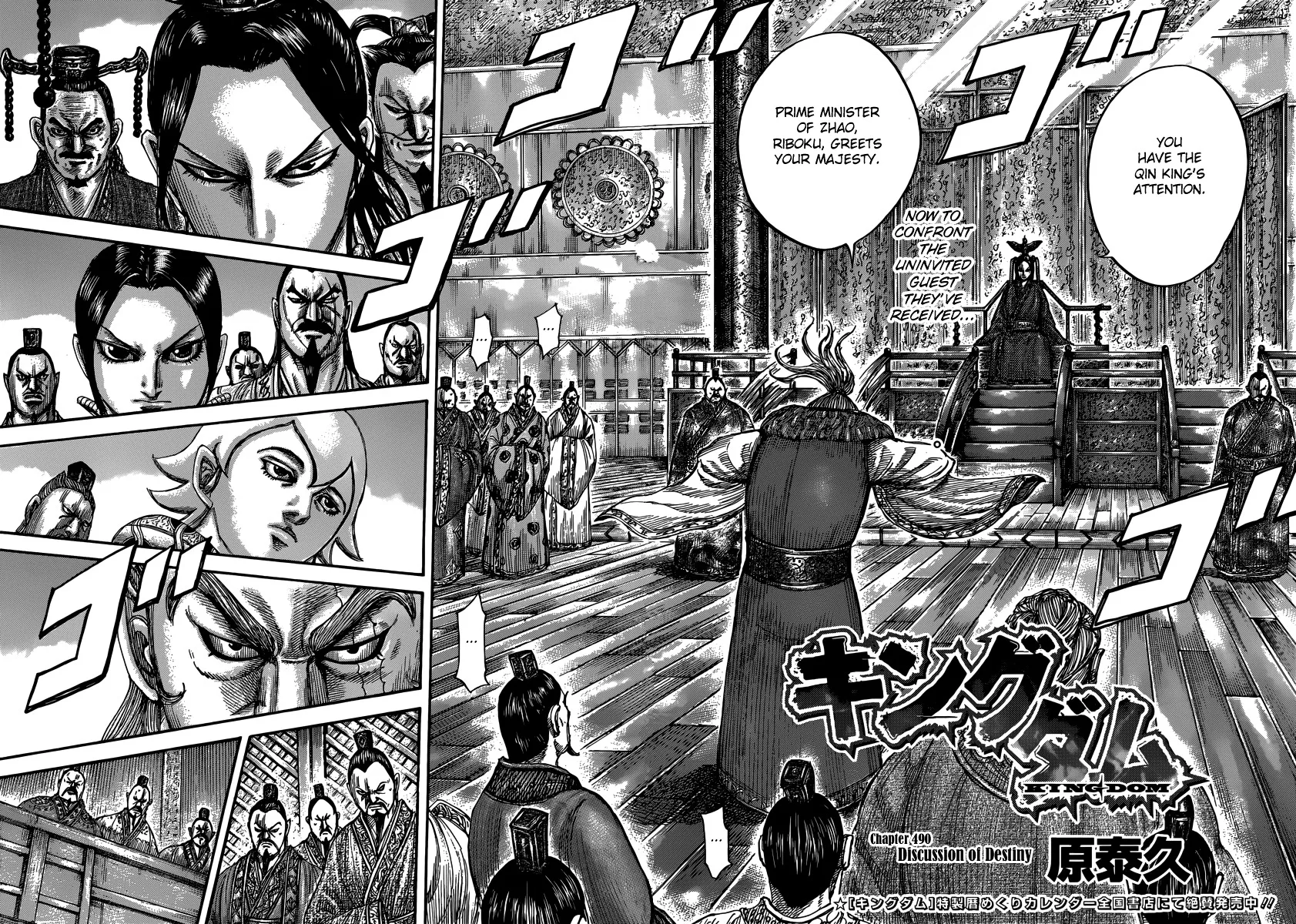 Kingdom Zinmanga X Chapter 490 Page 4