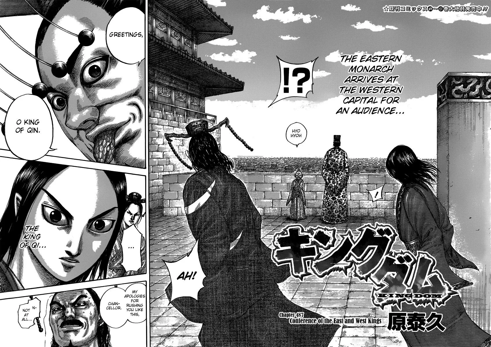 Kingdom Zinmanga X Chapter 487 Page 2