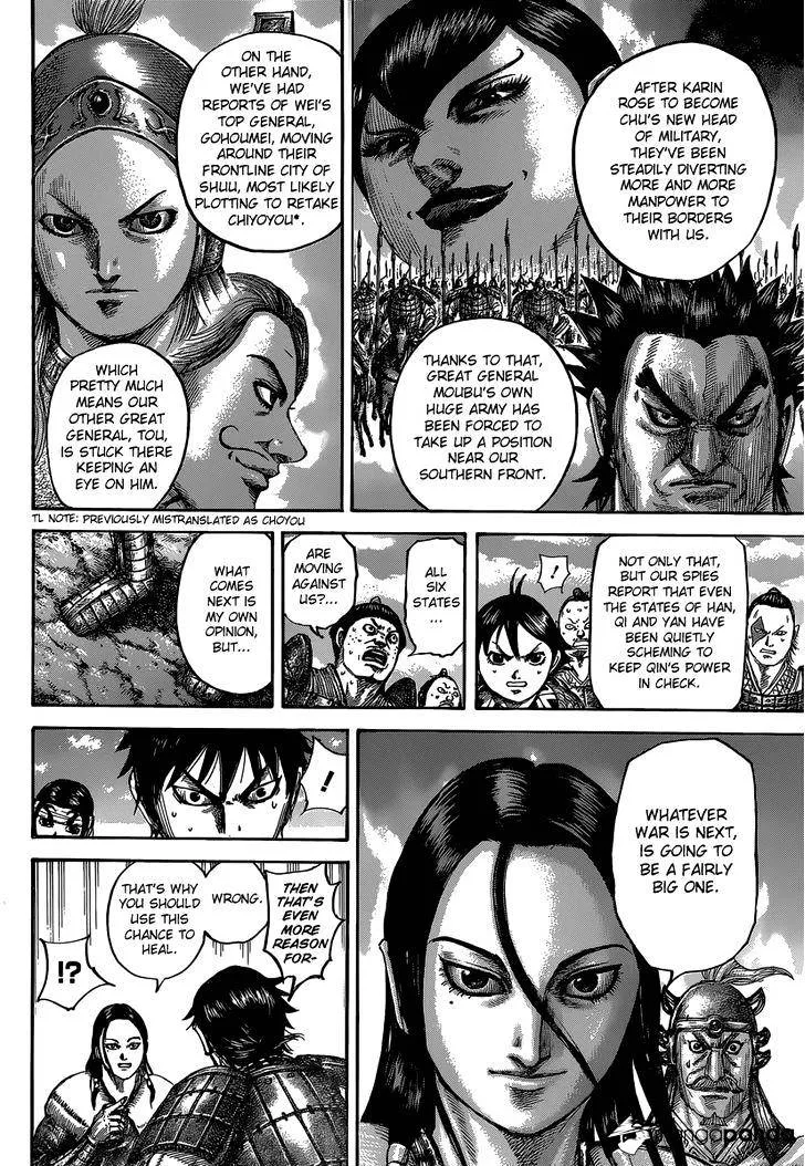 Kingdom Zinmanga X Chapter 485 Page 11