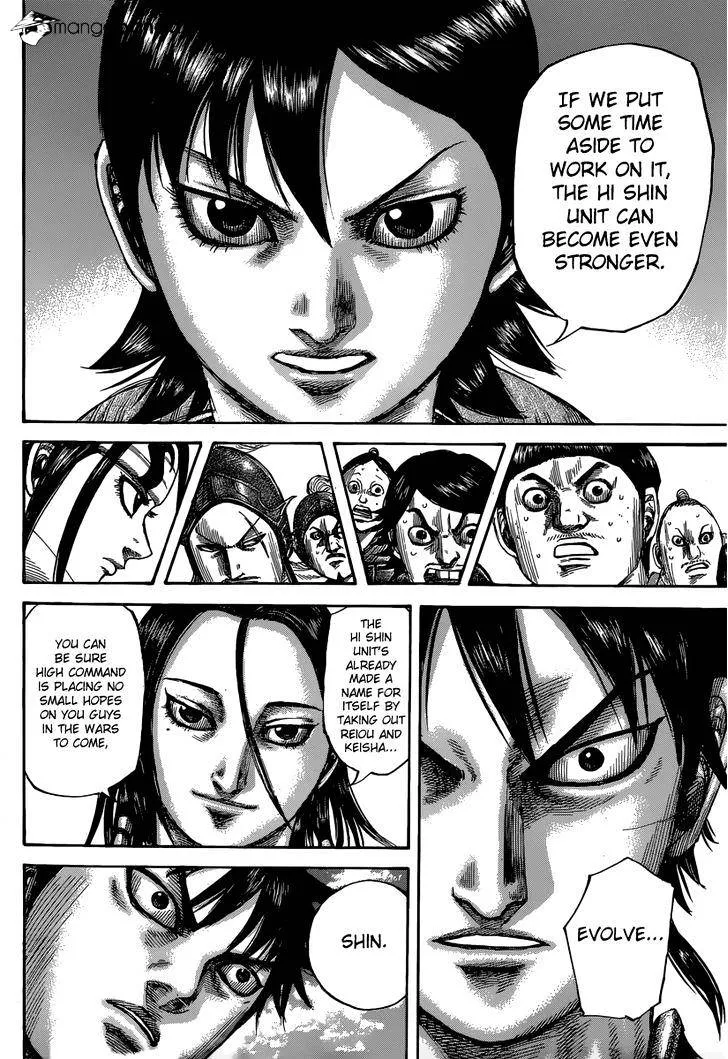 Kingdom Zinmanga X Chapter 485 Page 13