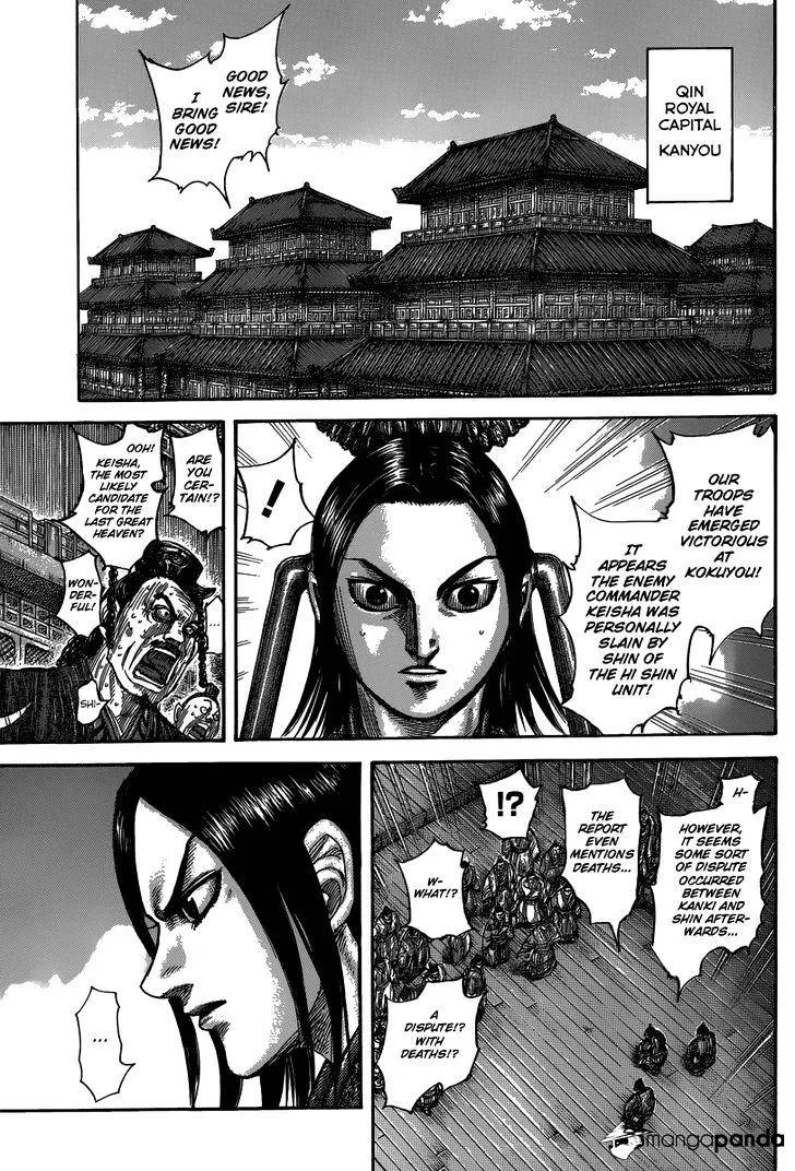 Kingdom Zinmanga X Chapter 483 Page 7