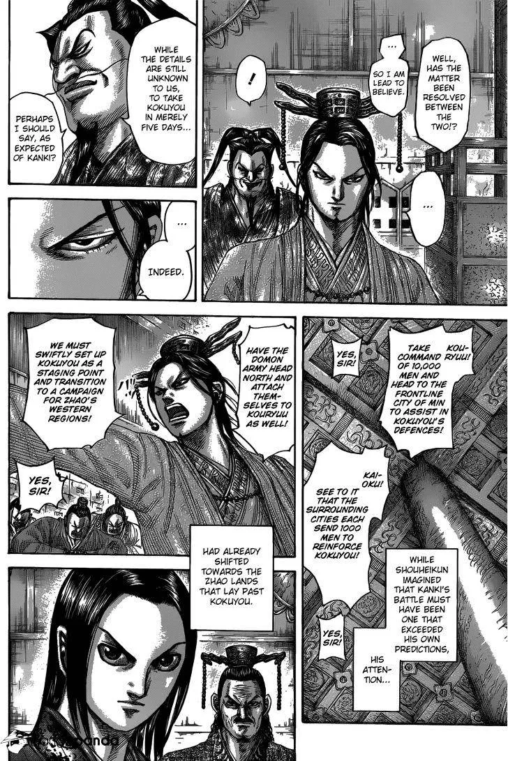 Kingdom Zinmanga X Chapter 483 Page 8