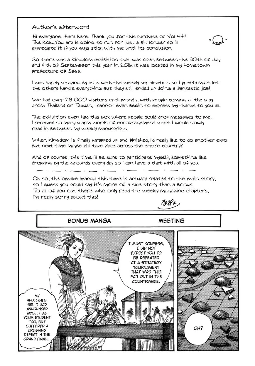 Kingdom Zinmanga X Chapter 481.5 Page 1