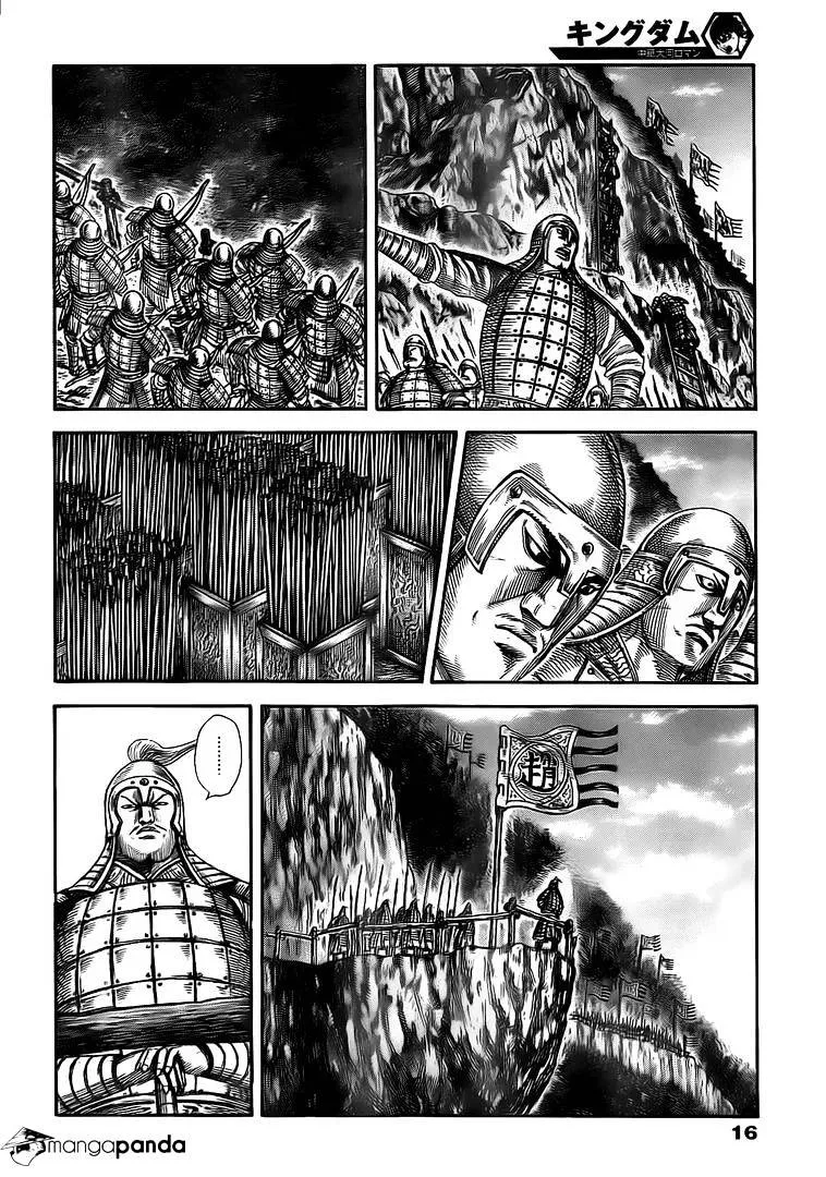 Kingdom Zinmanga X Chapter 481 Page 5