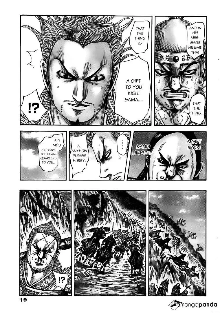 Kingdom Zinmanga X Chapter 481 Page 8