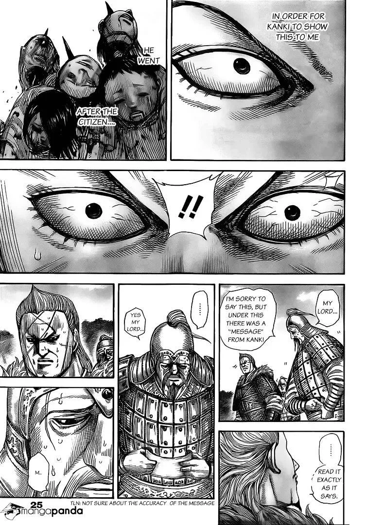 Kingdom Zinmanga X Chapter 481 Page 13