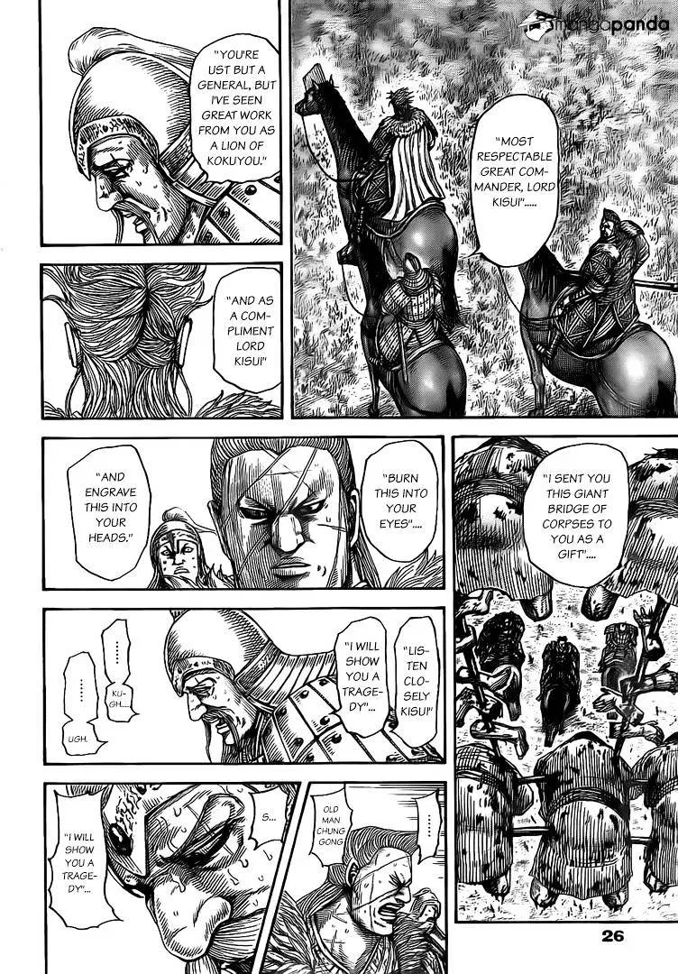 Kingdom Zinmanga X Chapter 481 Page 14