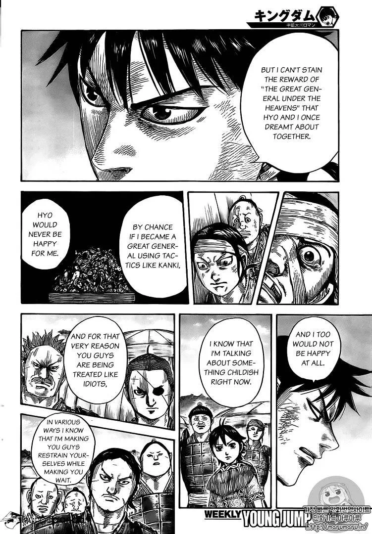 Kingdom Zinmanga X Chapter 480 Page 12