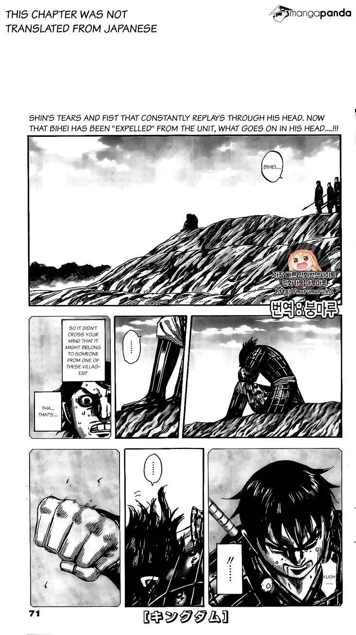Kingdom Zinmanga X Chapter 479 Page 1