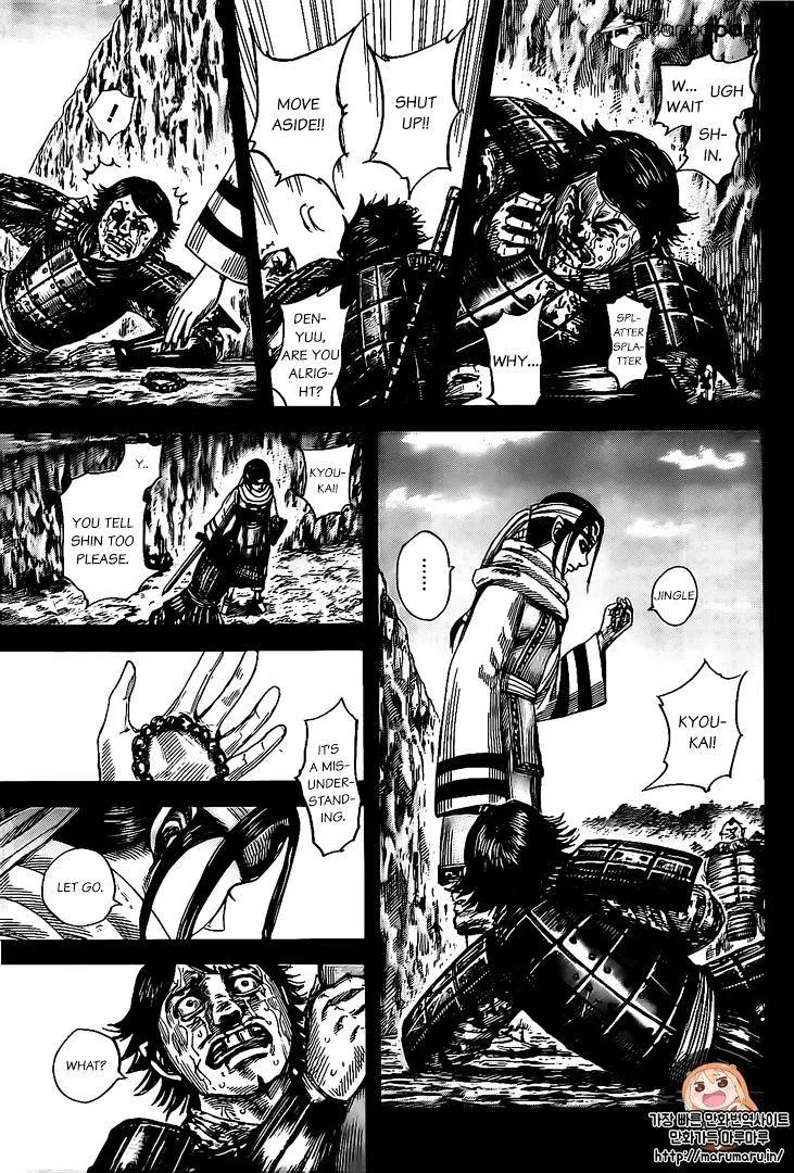 Kingdom Zinmanga X Chapter 479 Page 3
