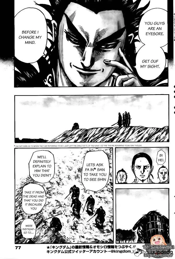 Kingdom Zinmanga X Chapter 479 Page 7