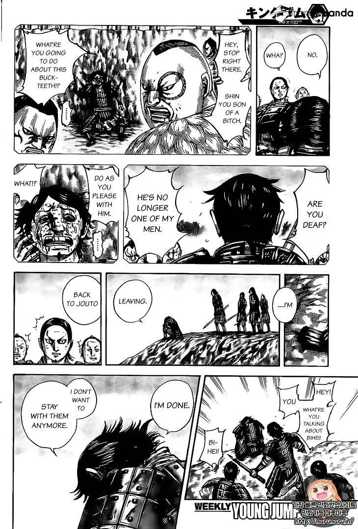 Kingdom Zinmanga X Chapter 479 Page 8