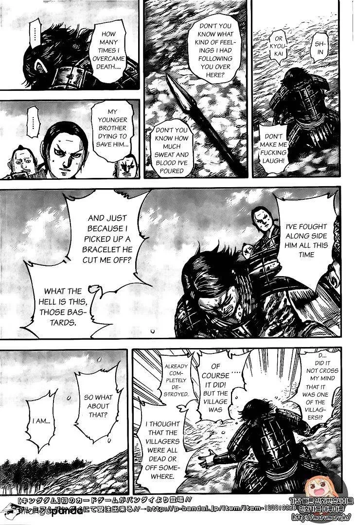 Kingdom Zinmanga X Chapter 479 Page 9