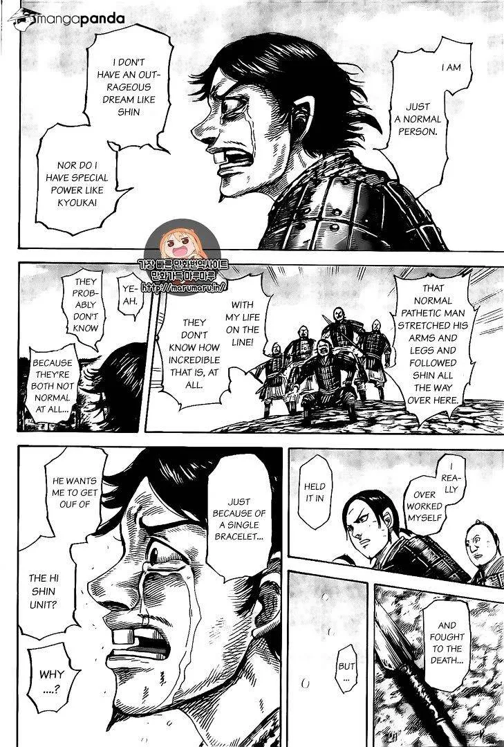 Kingdom Zinmanga X Chapter 479 Page 10