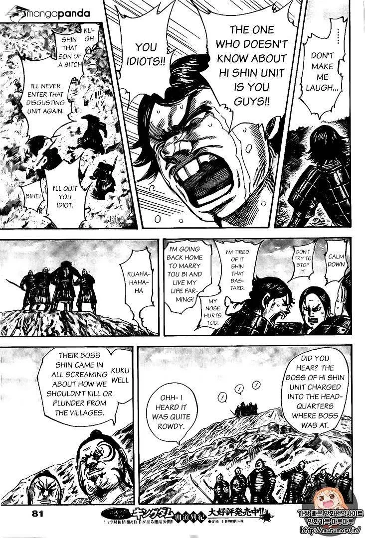 Kingdom Zinmanga X Chapter 479 Page 11