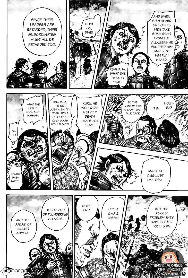 Kingdom Zinmanga X Chapter 479 Page 12