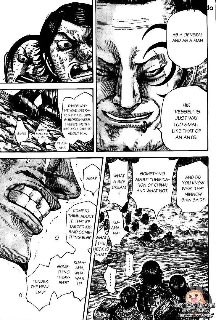 Kingdom Zinmanga X Chapter 479 Page 13