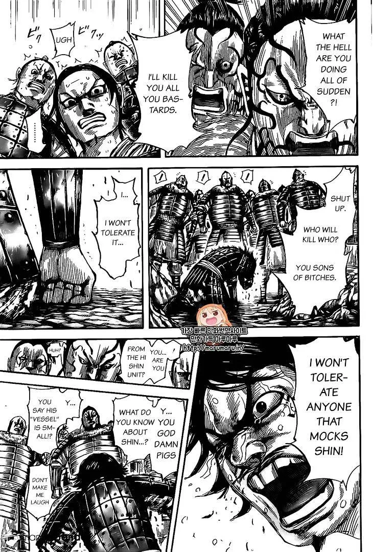Kingdom Zinmanga X Chapter 479 Page 15