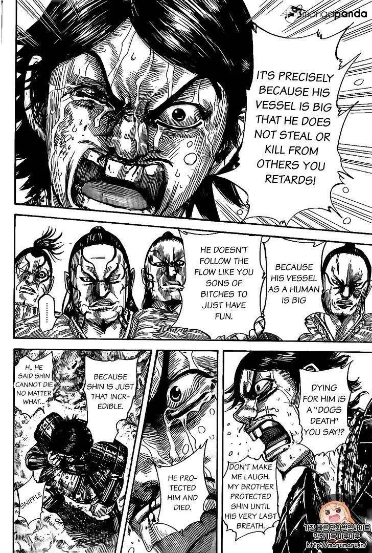 Kingdom Zinmanga X Chapter 479 Page 16