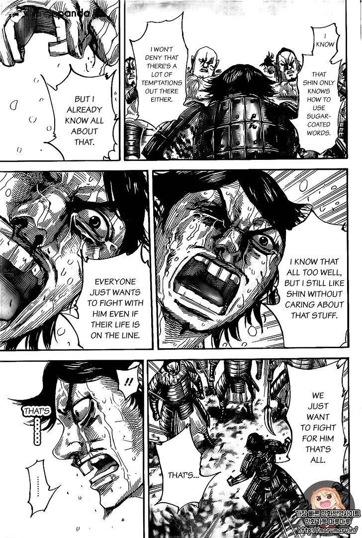Kingdom Zinmanga X Chapter 479 Page 17