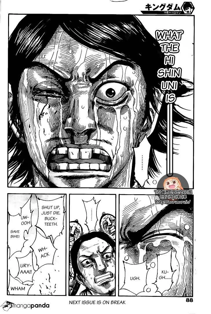 Kingdom Zinmanga X Chapter 479 Page 18