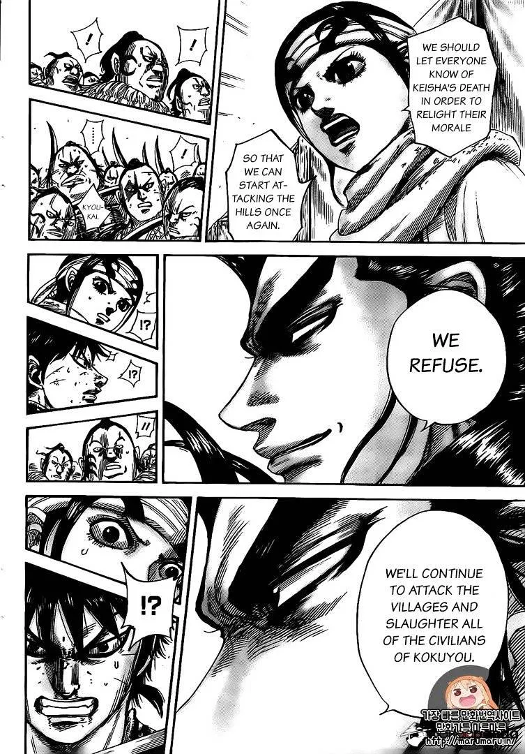 Kingdom Zinmanga X Chapter 478 Page 6