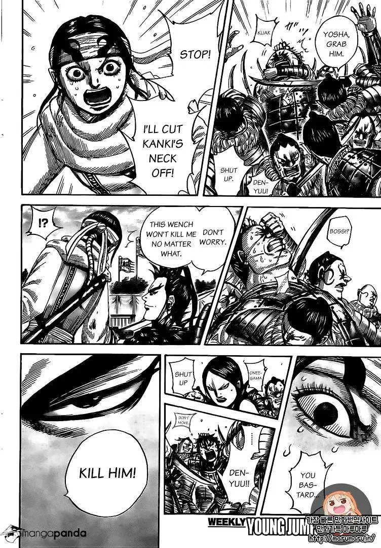 Kingdom Zinmanga X Chapter 478 Page 8
