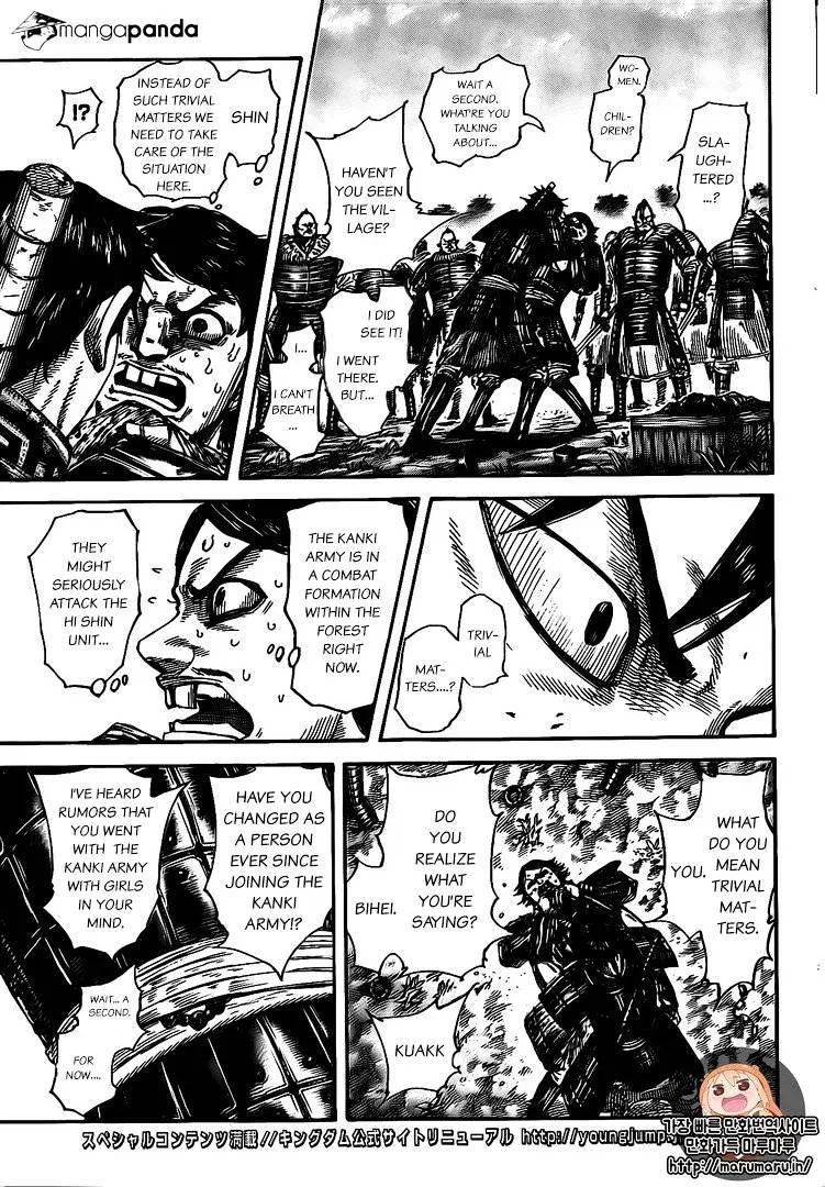 Kingdom Zinmanga X Chapter 478 Page 13