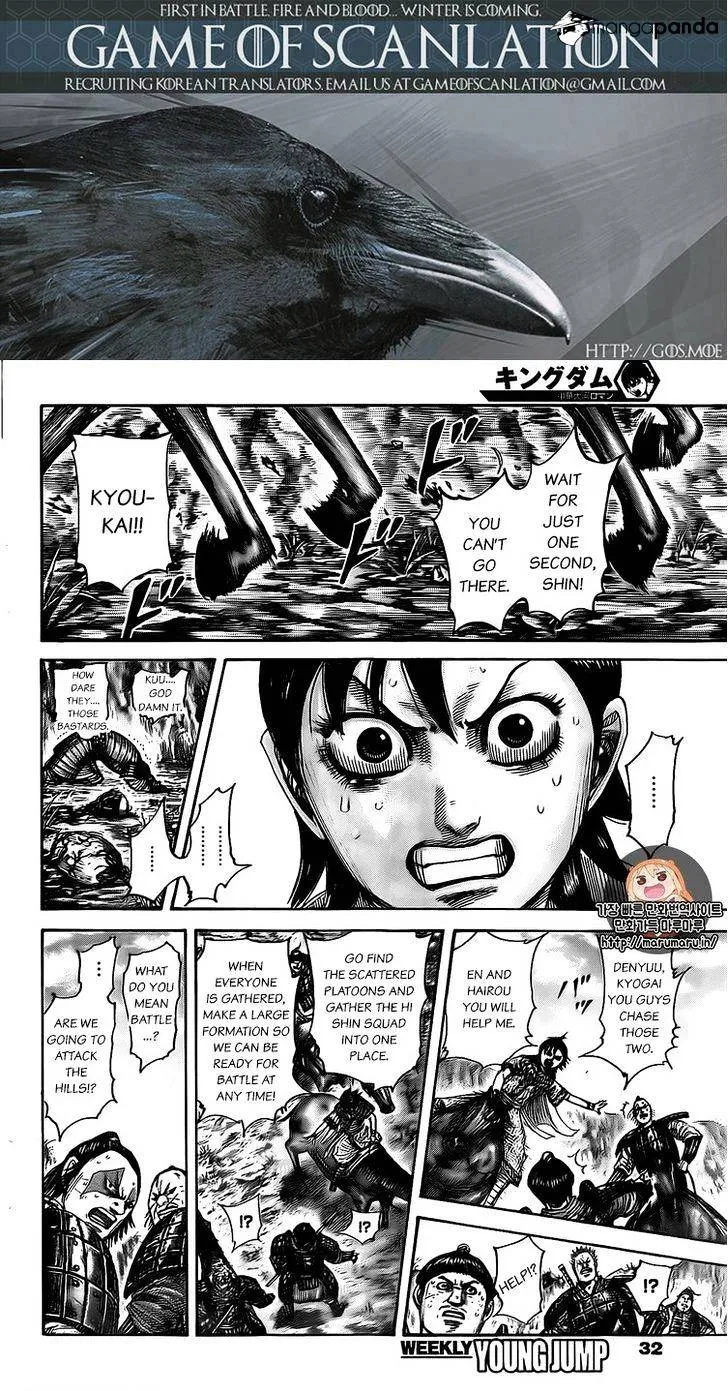 Kingdom Zinmanga X Chapter 477 Page 2