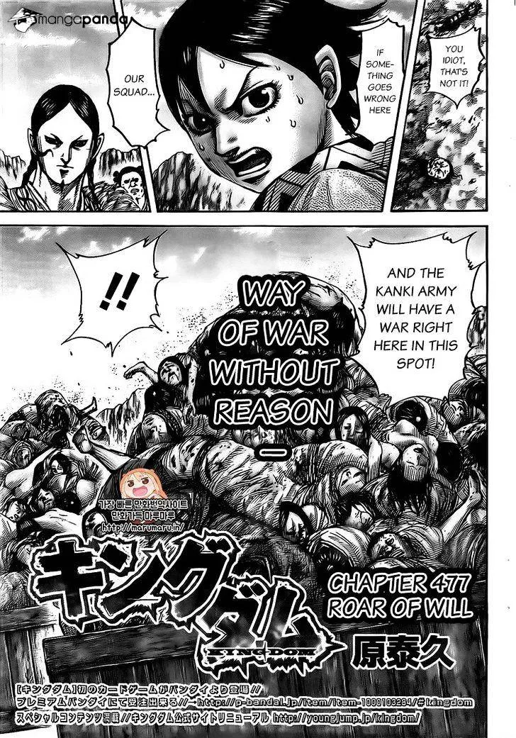 Kingdom Zinmanga X Chapter 477 Page 3