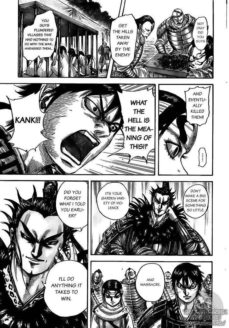 Kingdom Zinmanga X Chapter 477 Page 7