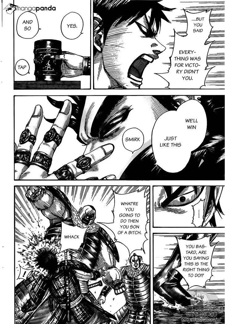Kingdom Zinmanga X Chapter 477 Page 8