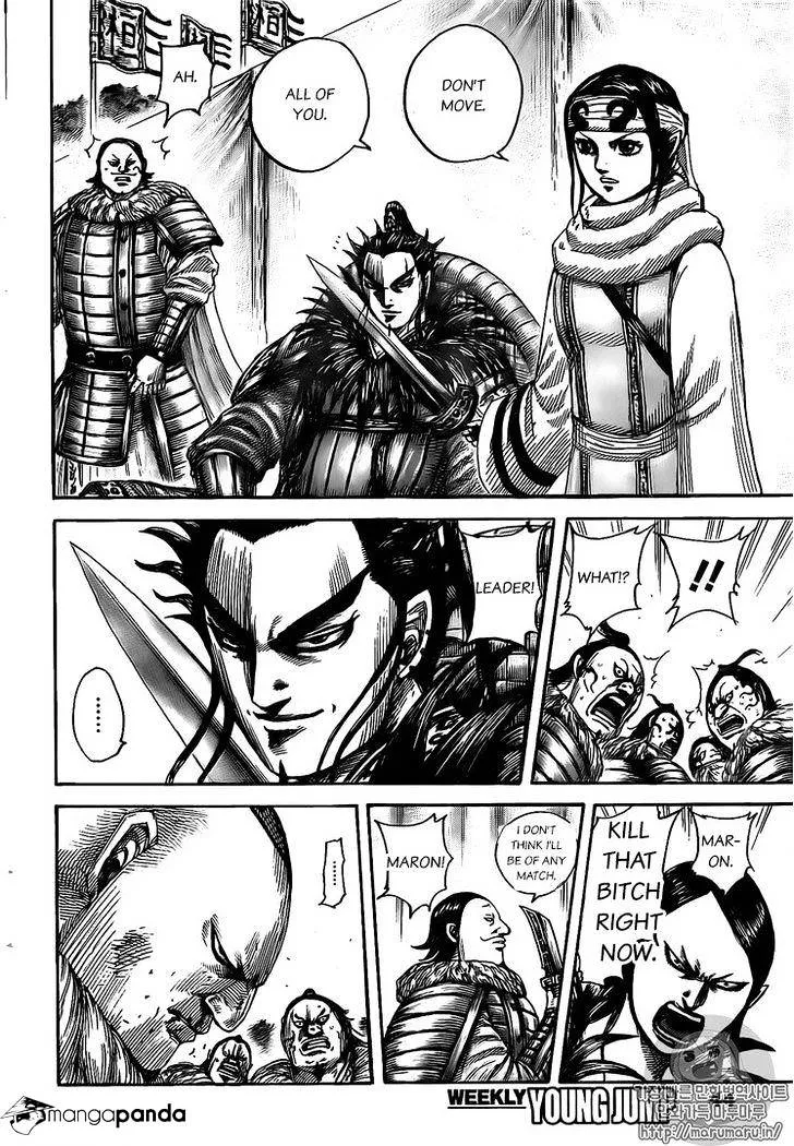 Kingdom Zinmanga X Chapter 477 Page 14