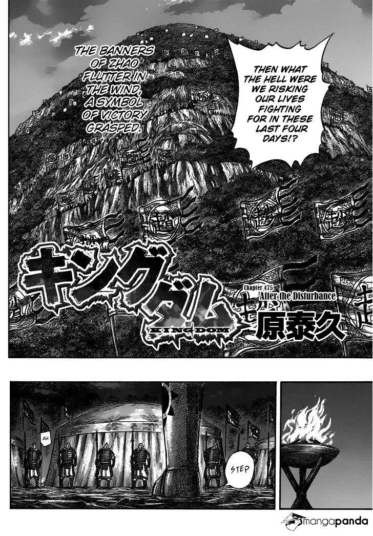 Kingdom Zinmanga X Chapter 475 Page 3
