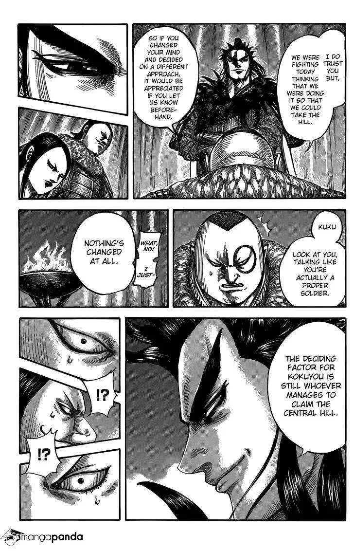 Kingdom Zinmanga X Chapter 475 Page 6