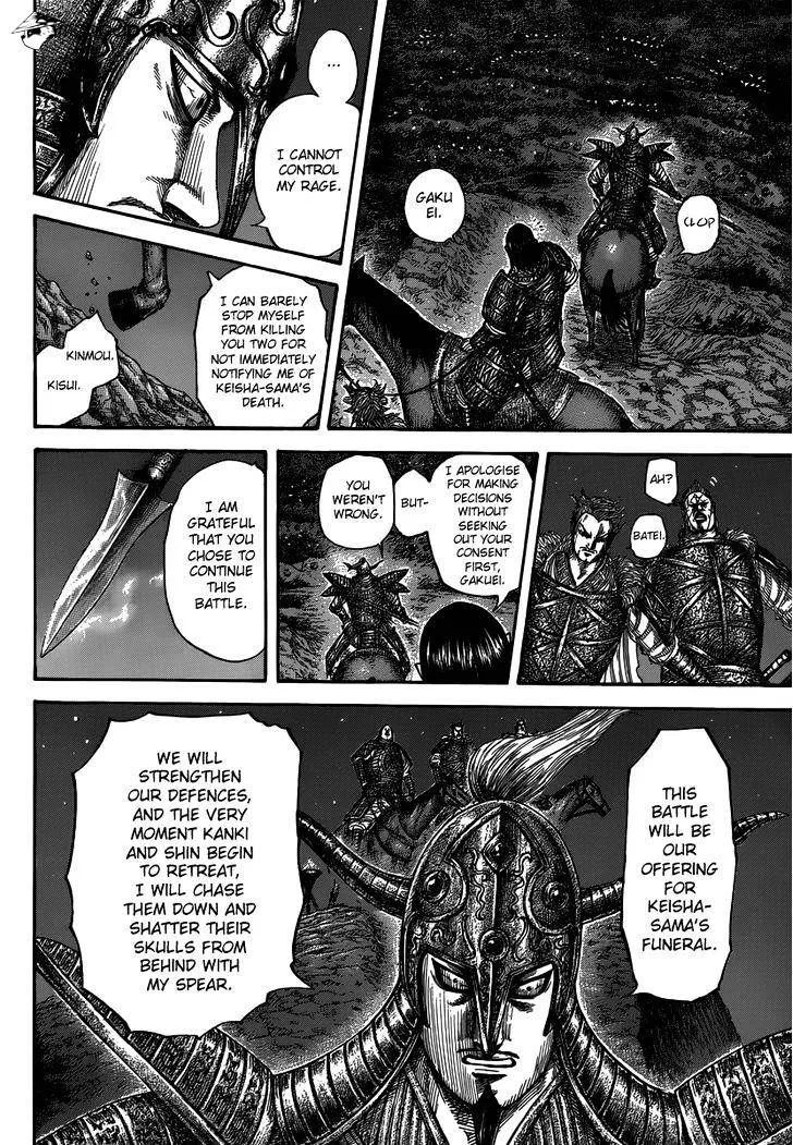 Kingdom Zinmanga X Chapter 475 Page 13