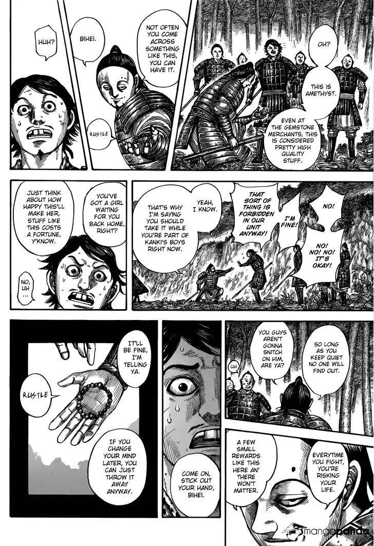 Kingdom Zinmanga X Chapter 475 Page 19