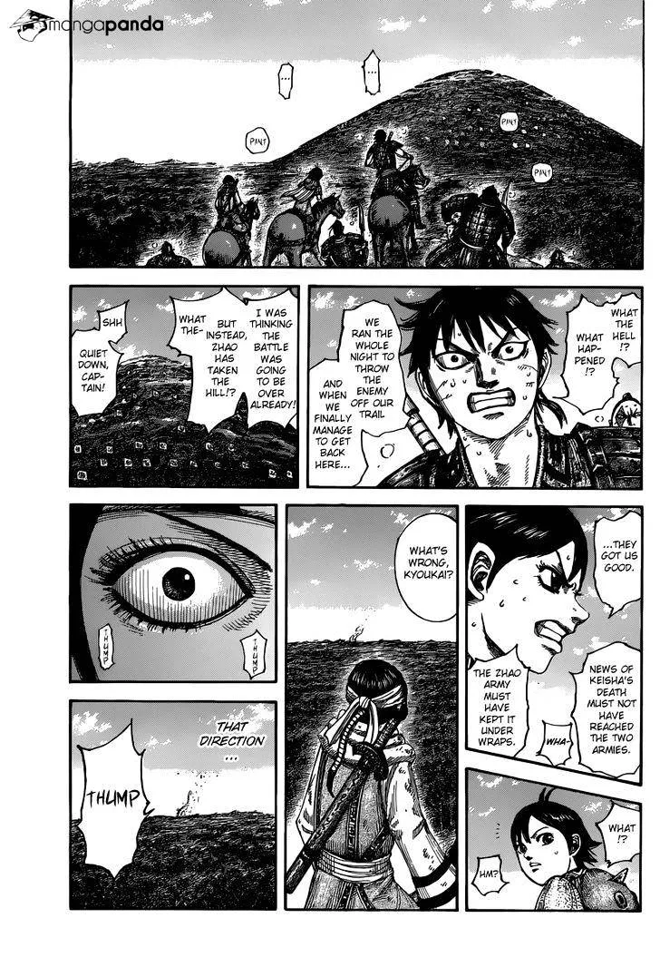 Kingdom Zinmanga X Chapter 475 Page 20