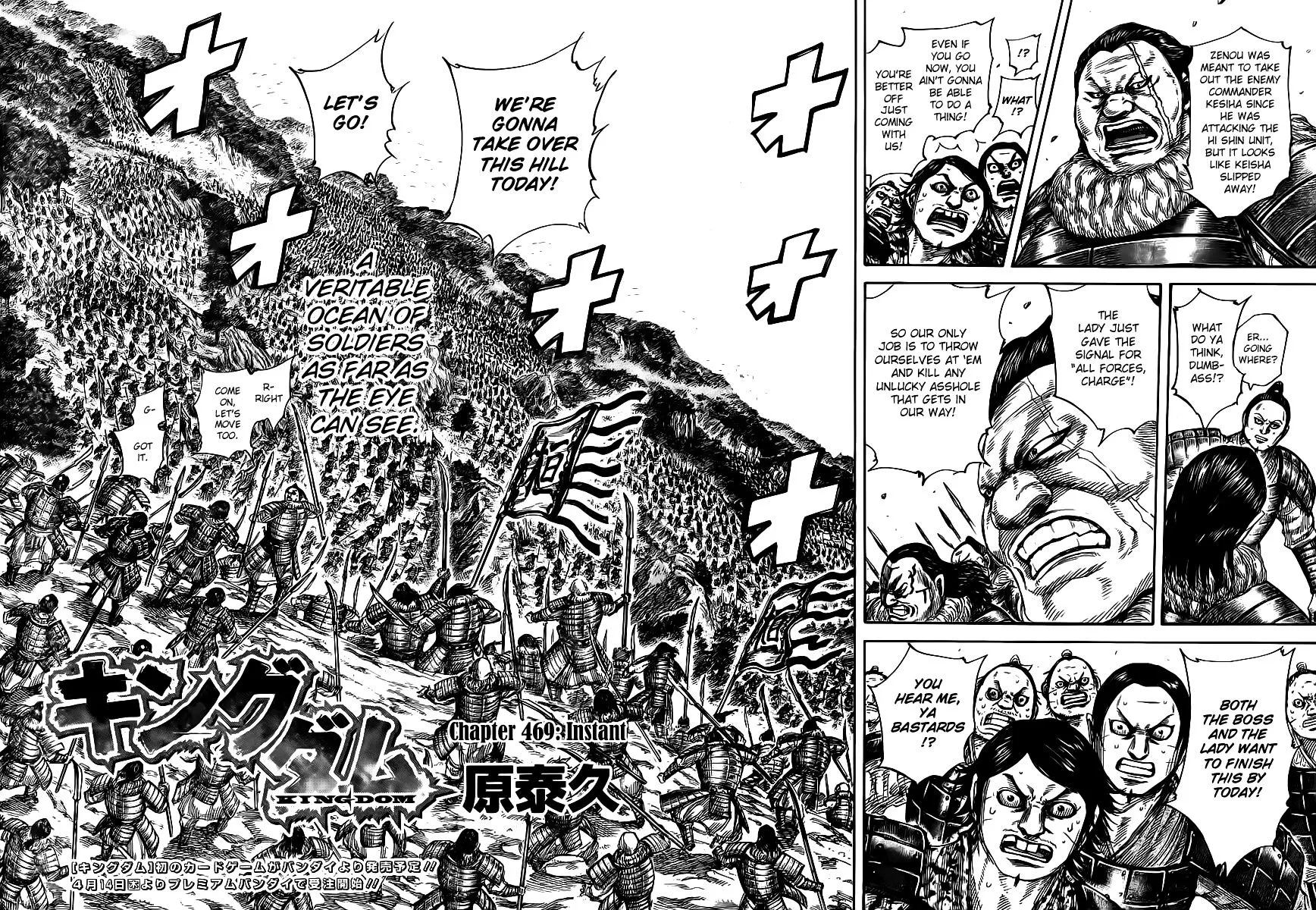 Kingdom Zinmanga X Chapter 469 Page 2