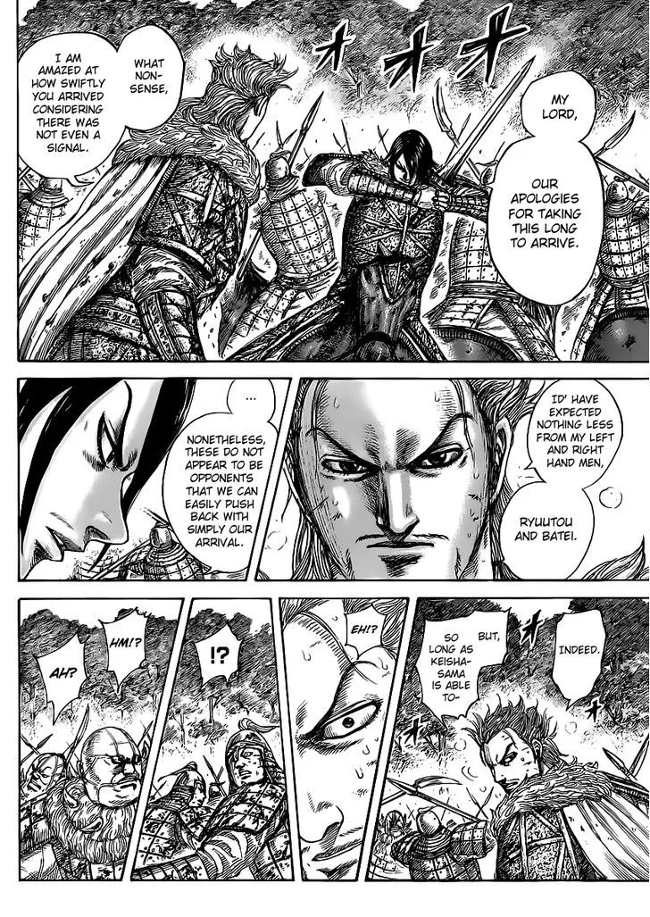 Kingdom Zinmanga X Chapter 468 Page 7