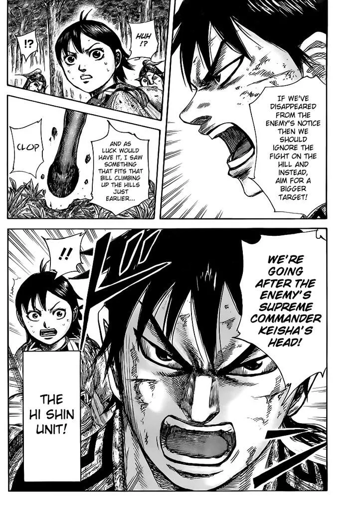 Kingdom Zinmanga X Chapter 468 Page 17