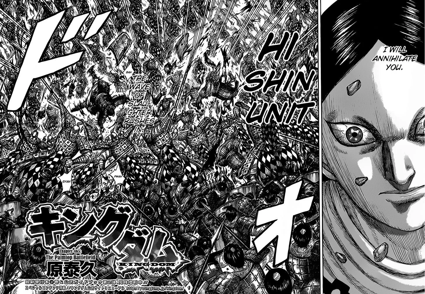 Kingdom Zinmanga X Chapter 465 Page 2