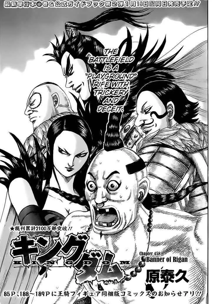 Kingdom Zinmanga X Chapter 458.2 Page 1