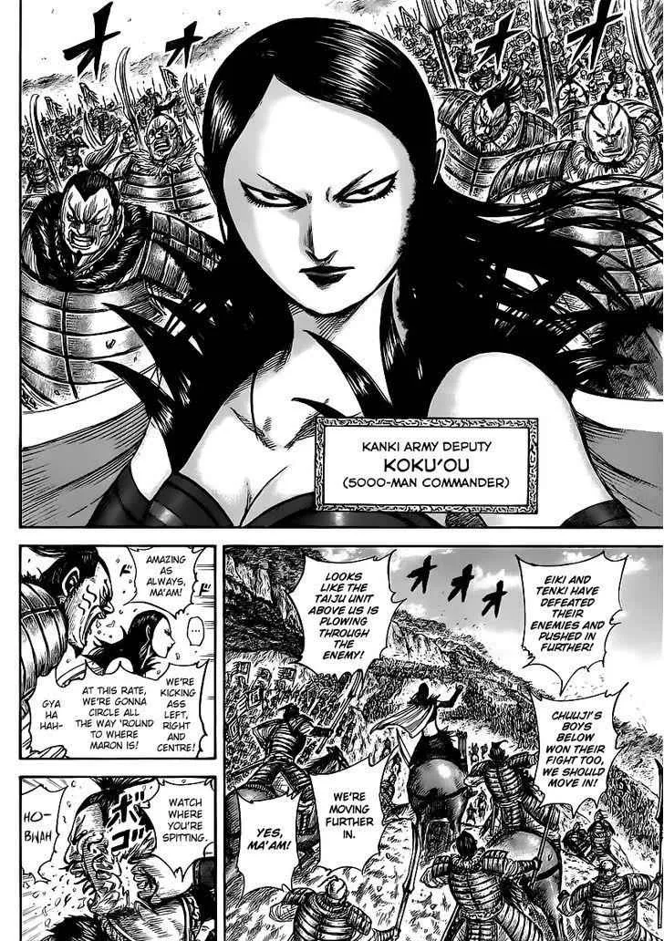 Kingdom Zinmanga X Chapter 458.2 Page 8