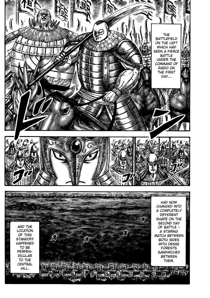 Kingdom Zinmanga X Chapter 458 Page 2