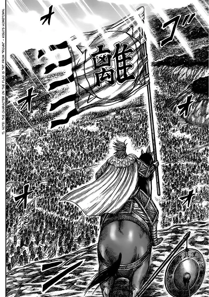 Kingdom Zinmanga X Chapter 458 Page 14
