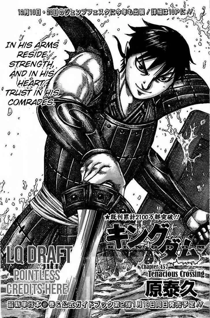 Kingdom Zinmanga X Chapter 457.2 Page 1