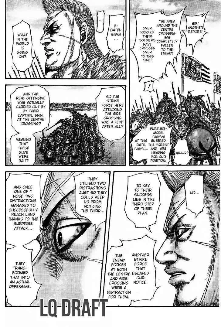 Kingdom Zinmanga X Chapter 457.2 Page 13